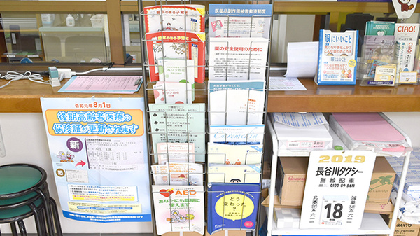 アオキ薬局待合スペース